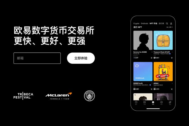 意欧交易所下载:最新版APP安全安装教程与实名认证指南